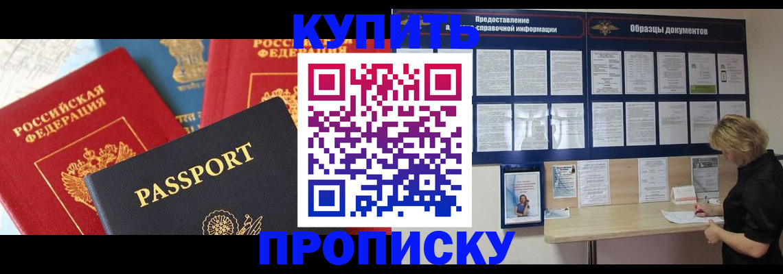 где прописаться в Сураже