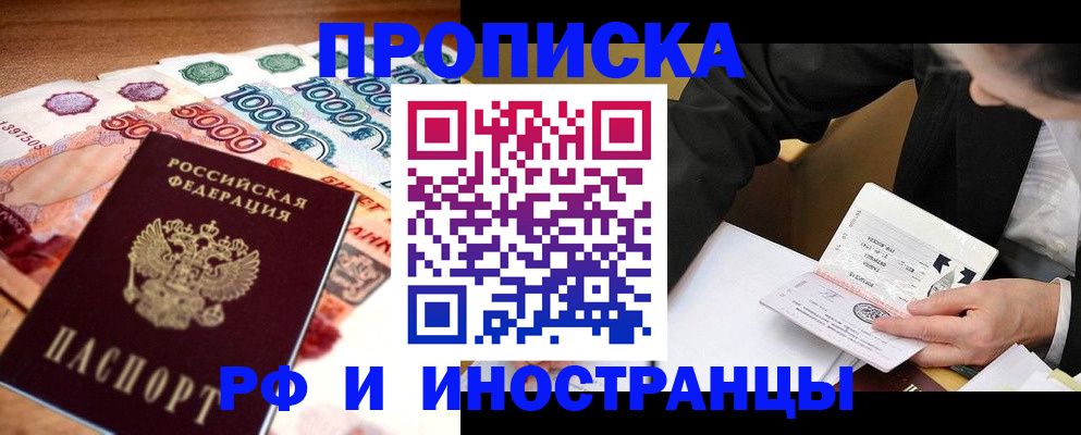 временная регистрация надежно в Сураже