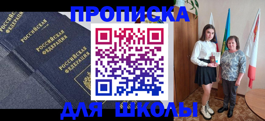 временная регистрация в квартире в Сураже