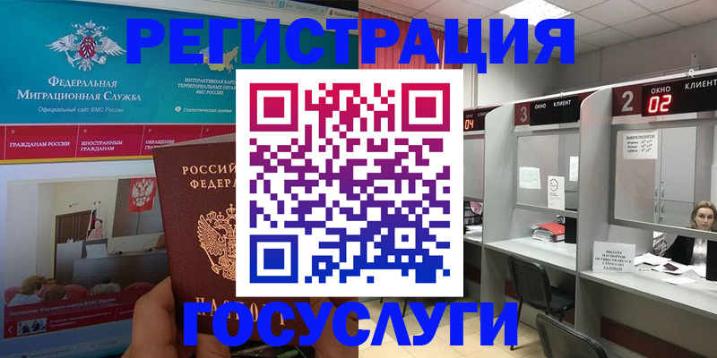 временная регистрация купить в Сураже