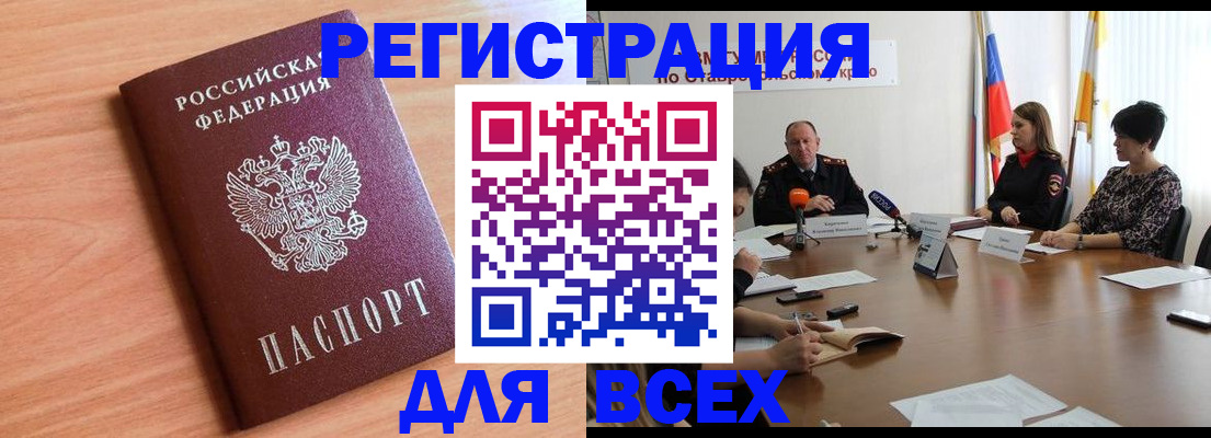 прописка в квартире в Сураже